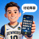 讨论球队阵容的球迷头像